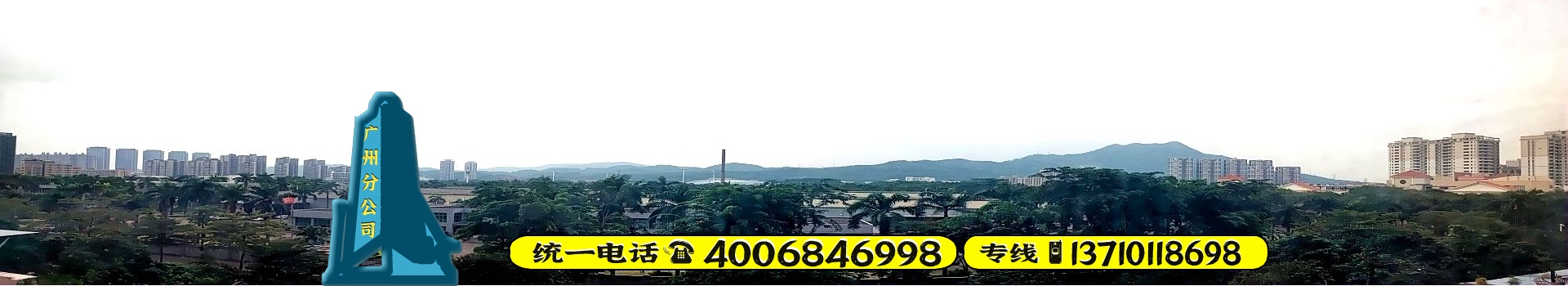 广州白蚁防治公司